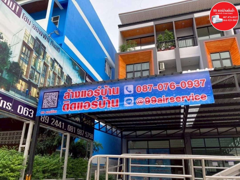 จำหน่ายแอร์บ้านพร้อมติดตั้ง นนทบุรี